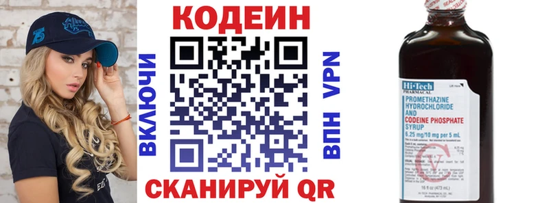 Кодеиновый сироп Lean напиток Lean (лин)  Купить где  Королёв 