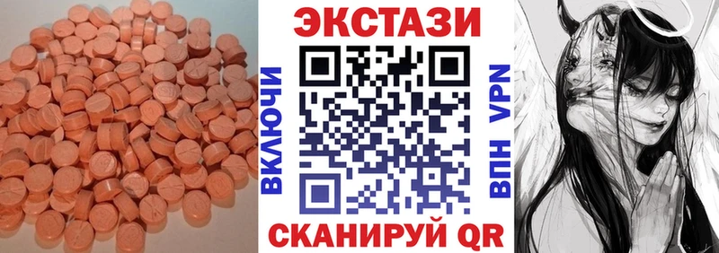 Купить где  Королёв  Экстази 280мг 