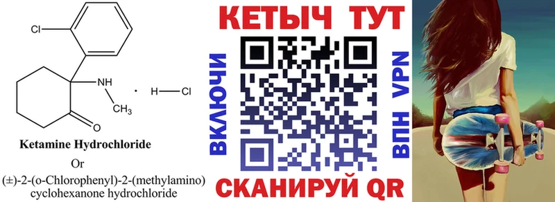КЕТАМИН ketamine  Купить  Королёв 