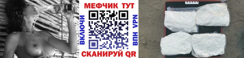Меф мука  Купить где  Королёв 